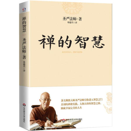 中国的智慧读后感（一）读易中天老师的书