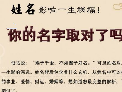中国台湾何荣柱教授在姓名学领域的取名前的作用