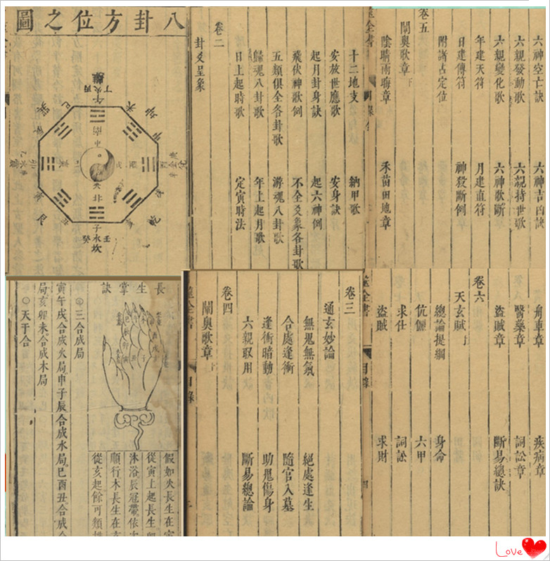 风水堂:六十四卦为基础的中国传统文化